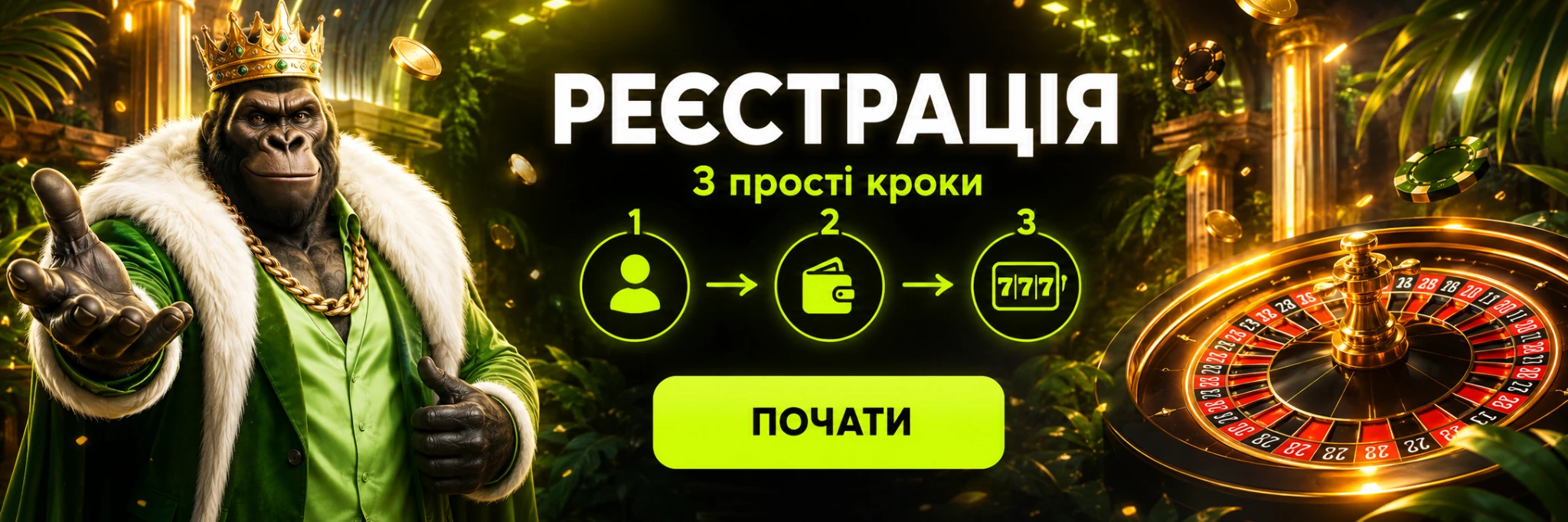 Gorilla Casino — реєстрація у 3 кроки
